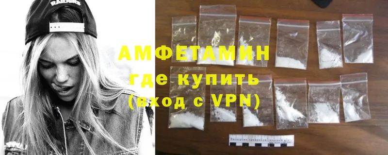 купить закладку  Апшеронск  Amphetamine VHQ 