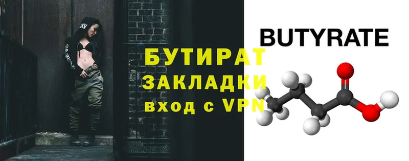 блэк спрут ссылки  Апшеронск  БУТИРАТ Butirat 